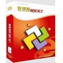 管家婆财贸双全网络版