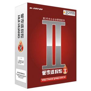 管家婆辉煌网络版