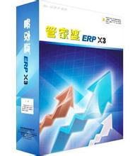 管家婆erp